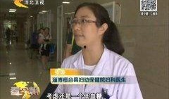 女子爆料淄博新闻视频最新